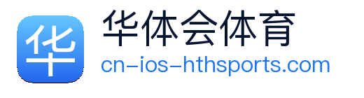 华体会体育APP下载 Logo